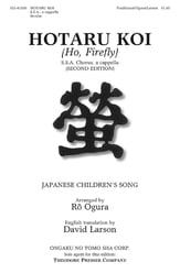 Hotaru Koi SSA choral sheet music cover